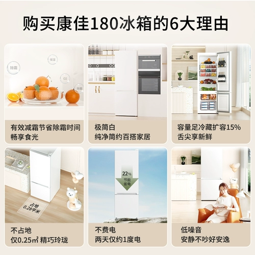 Холодильник Konka Маленький 180L Двухвурный двойной аренду с двойным домом для проката небольшого холодильника замороженные дома белая энергия экономия энергии