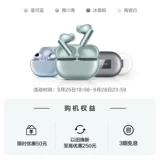 [Государственная субсидия] Huawei (HUAWEI) FreeBuds Pro 3 True Wireless Wireless Bluetooth с шумоподавлением