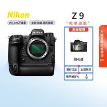 Nikon Nikon Z9 full-frame mirrorless camera 8K video Z9 HD travel bird hunting professional camera