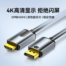 (Alibaba official self-operated) Shanze dp to hdmi cable 4K high-definition computer monitor screen adapter cable