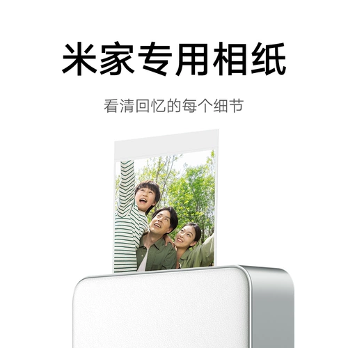 Карманная печать Xiaomi Mijia, липкая фотобумага, сублимационная версия, подходит для карманного фотопринтера Mijia Pro, портативная замена, 3-дюймовая цветная фотобумага Polaroid поставляется с клеем 167