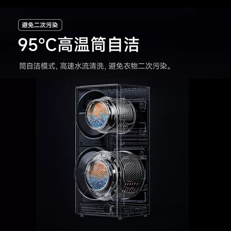 Xiaomi Mijia zoned washing and drying integrated 15kg direct drive variable frequency double drum washing machine fully automatic large capacity 04