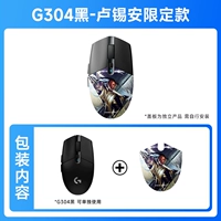 G304 черный + чехол Lucian [скидка 6 юаней при первом подключении]