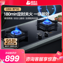 Midea Q300 timed smart gas stove natural gas stove gas stove double stove household embedded stove