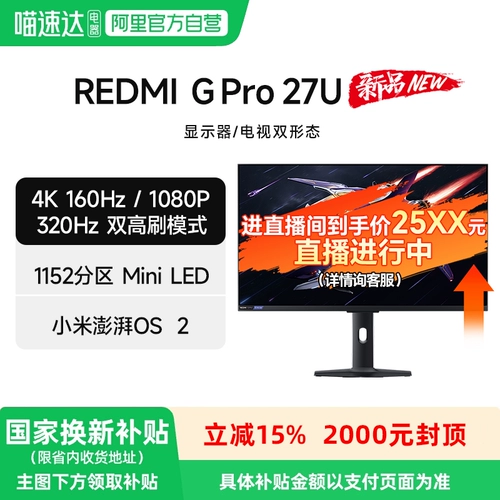 Xiaomi, игровой ЖК-дисплей, redmi, высокочастотный экран, 27 дюймов