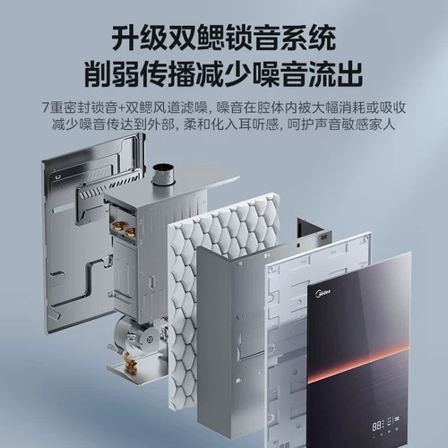 Правительственные субсидии Midea Anshui M9 Водонагреватель газового водонагревателя для бытовой переменной частоты постоянной температуры повышение нулевой холодной воды 16 литров 38