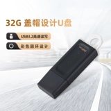 Высокоскоростной вместительный и большой USB-флеш-накопитель, 32G, официальный продукт