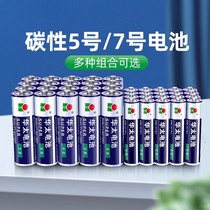 (Alibaba official self-operated) Huatai battery No. 5 No. 5 R6p childrens toys AA home TV air conditioner remote control electronic scale wall clock motherboard mouse No. 7 dry battery No. 7 battery