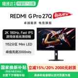 Xiaomi, игровой ЖК-дисплей, redmi, 27 дюймов, 180гц, высокочастотный экран