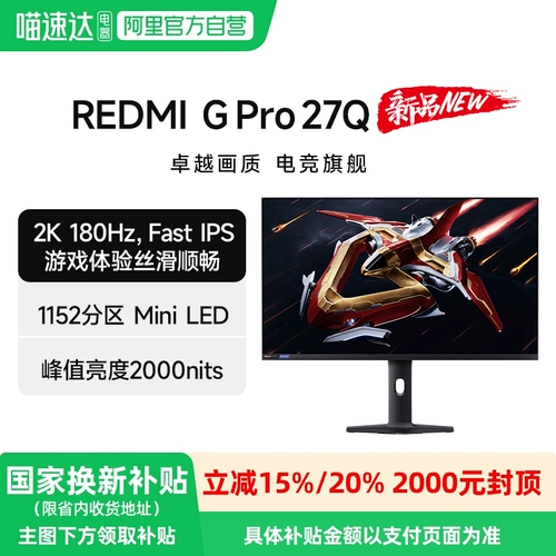 Xiaomi, игровой ЖК-дисплей pro, redmi, 27 дюймов, 180гц, высокочастотный экран