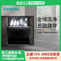 Siemens 15 sets of independent embedded smart dishwashers fully automatic home disinfection and sterilization EB24