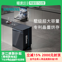 Siemens Intelligent Cleaning Cube 18 sets of embedded intelligent household steam sterilization and sterilization dishwasher ZB24