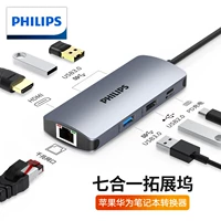 Флагманский «семь в одном» [HDMI (4K60 Гц) + USB*4 + быстрая зарядка PD + сетевой порт Gigabit]