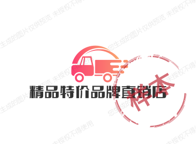 抖音精品特价品牌直销店