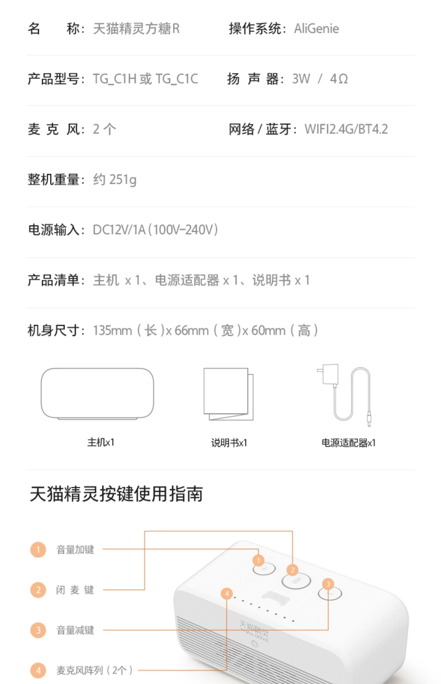 天猫精灵方糖2奥特曼百事奥利奥IP定制智能语音家庭助手机器人