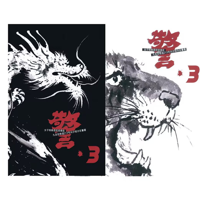 Snh48 Battle Royale Group Portrait Midsummer Lychee Flavor/10 Days Game/Police Next Generation 3 Full Version Physical Edition & Multiple Specifications to Choose from