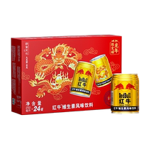 (Modèle commun de lannée du Dragon) RedBull Red Bull boisson aromatisée aux vitamines 250 ml * 24 canettes coffret cadeau du Nouvel An