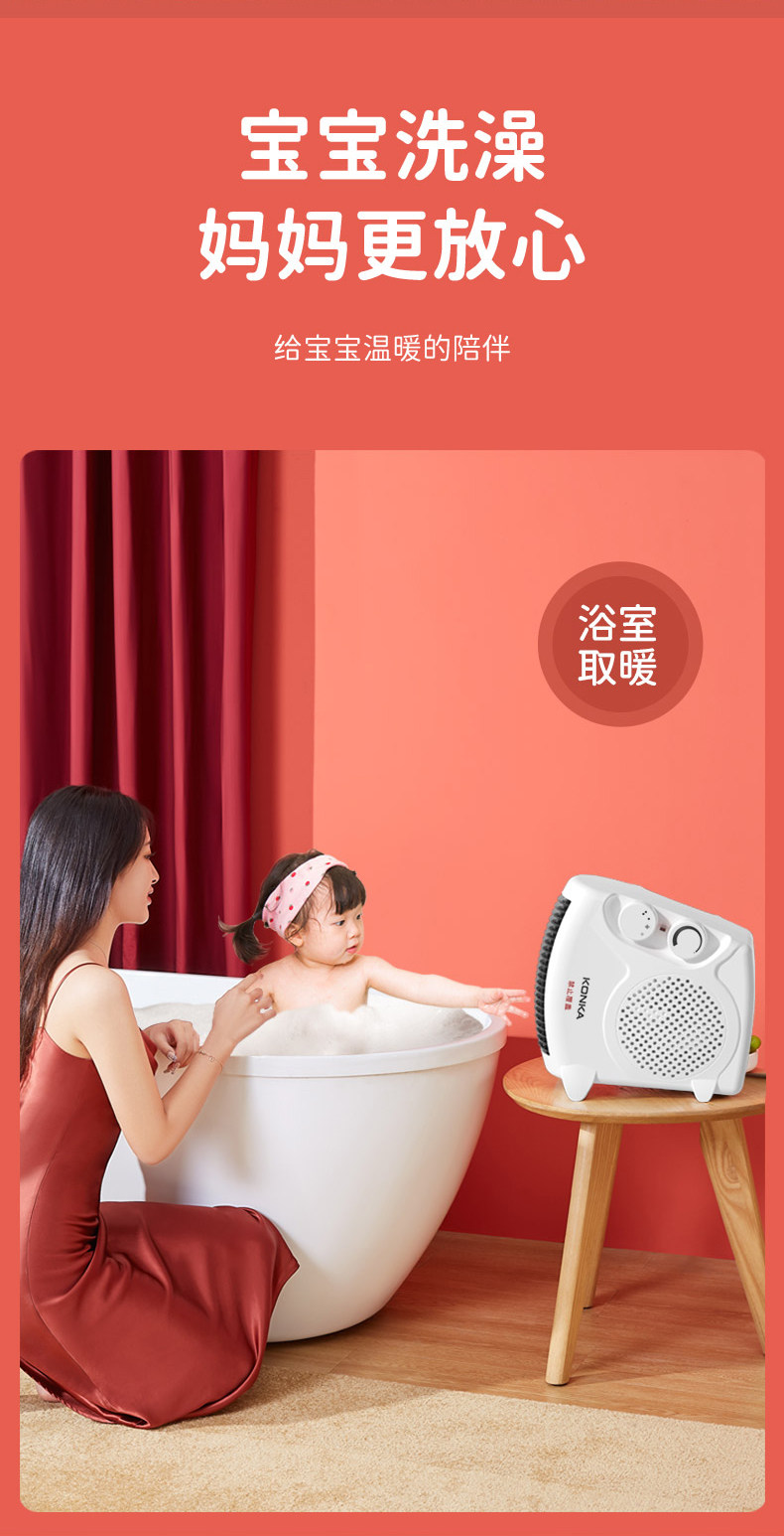 康佳 节能速热取暖器 立卧两用 三档可调 图4
