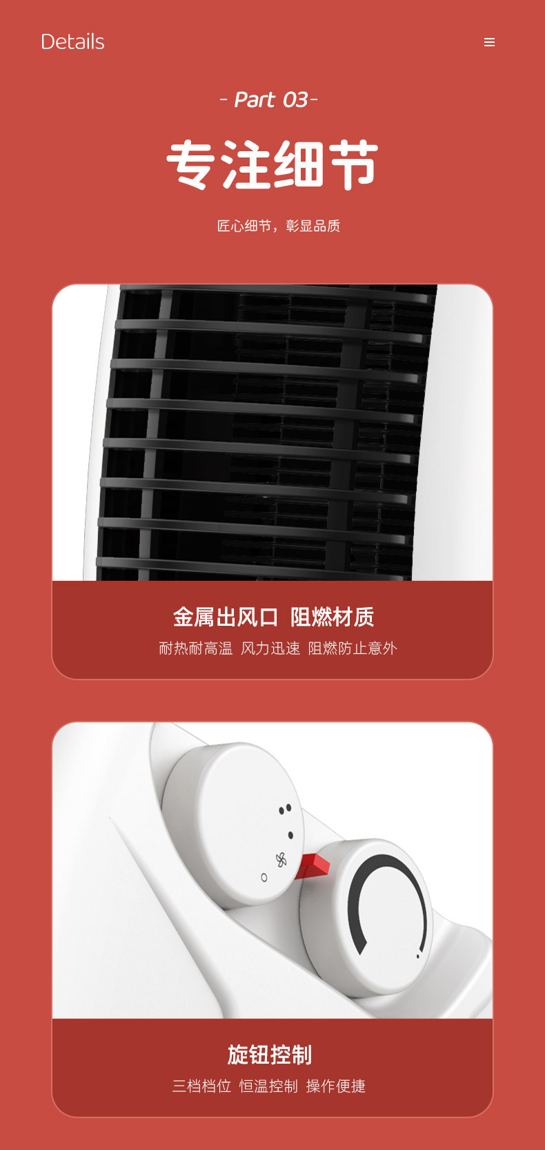 康佳 节能速热取暖器 立卧两用 三档可调 图15