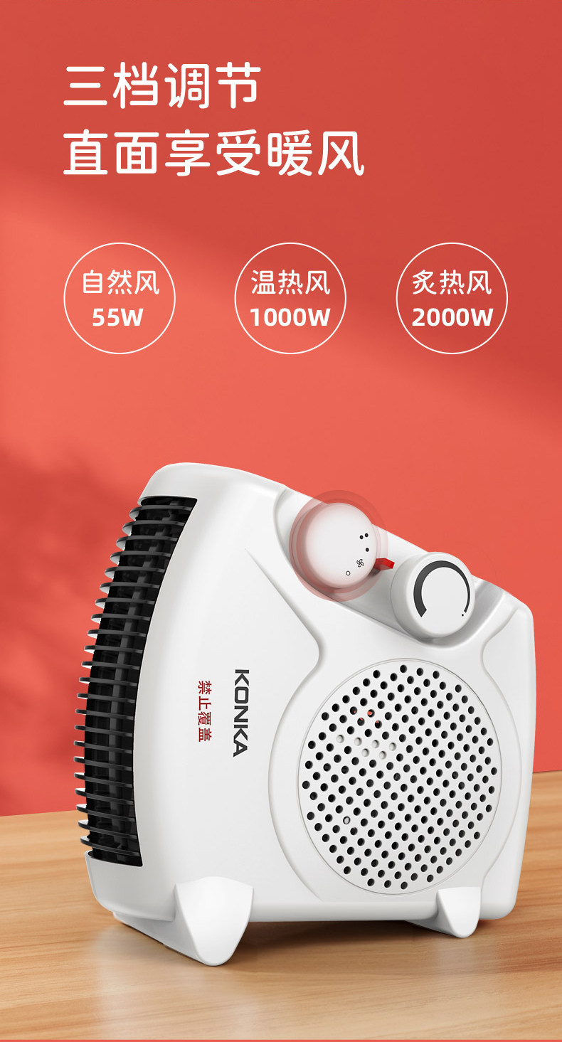 康佳 节能速热取暖器 立卧两用 三档可调 图6