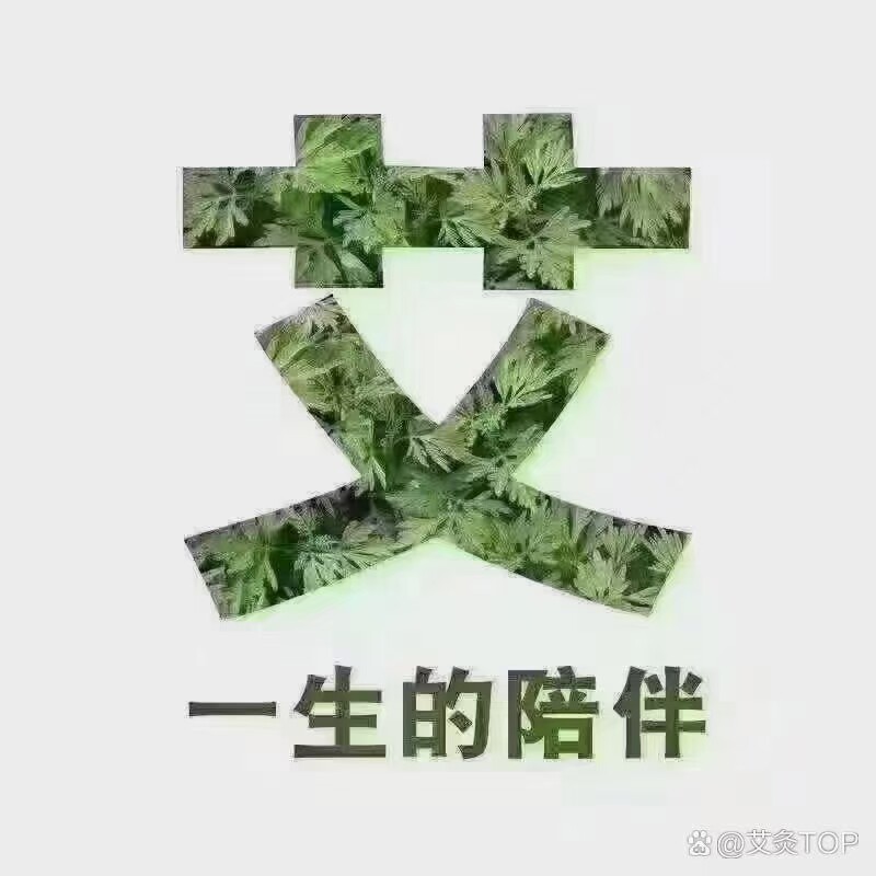邈艾堂国灸实惠生活馆