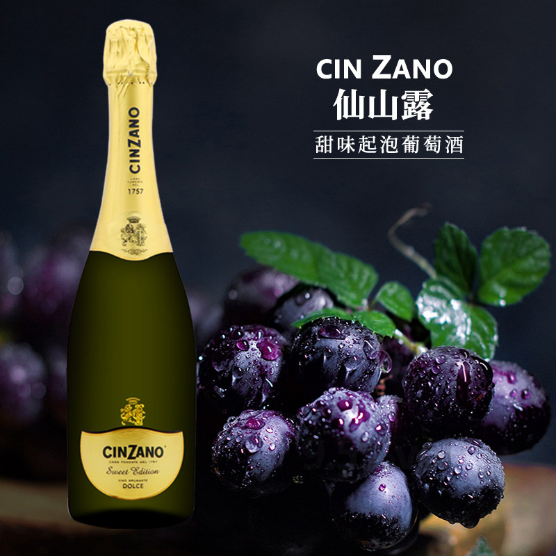 🌟意大利进口Cinzano仙山露甜起泡酒：让你的派对瞬间升级！🍹-起泡及香槟葡萄酒-淘宝好物网