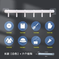 Длинный стиль [белый] с шестью крючками