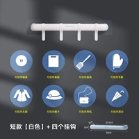 Короткий стиль [белый] с четырьмя крючками