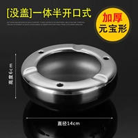 Юанбао [без покрытия] Интегрированный полу -открытый тип