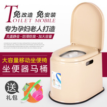 Non-slip elderly toilet seat type mobile toilet Household pregnant women patient portable plastic toilet