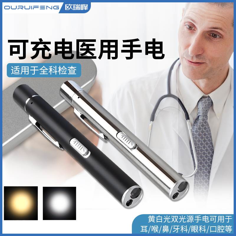 ドイツと日本の輸入医療用デュアル光源ペン型懐中電灯白色光暖かい光看護師瞳孔ペンライト磁気耳付き