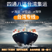 Accessible in all directions Taiwan Consolidation Specialized Cargo Sea Express Line International Express Logistics Sea Freight Large Furniture Transshipment