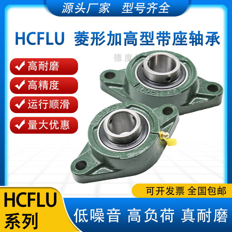菱形加高带座轴承UCFLU203 FLU204 205 206 207 208 209 210 211