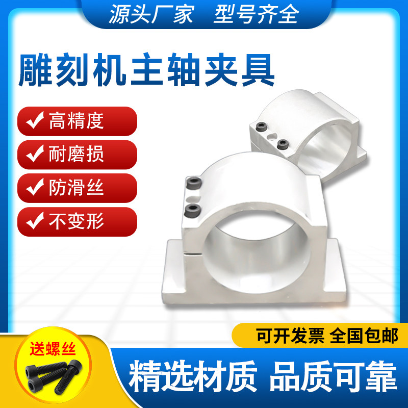 雕刻机主轴电机抱座65/80/85/100/125电主轴固定座雕刻机主轴夹具
