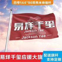 You should customize the tf large banner tfboys Wang Yuan Wang Junkai Easy to close the one thousand Seal flag with a pole flag to be made