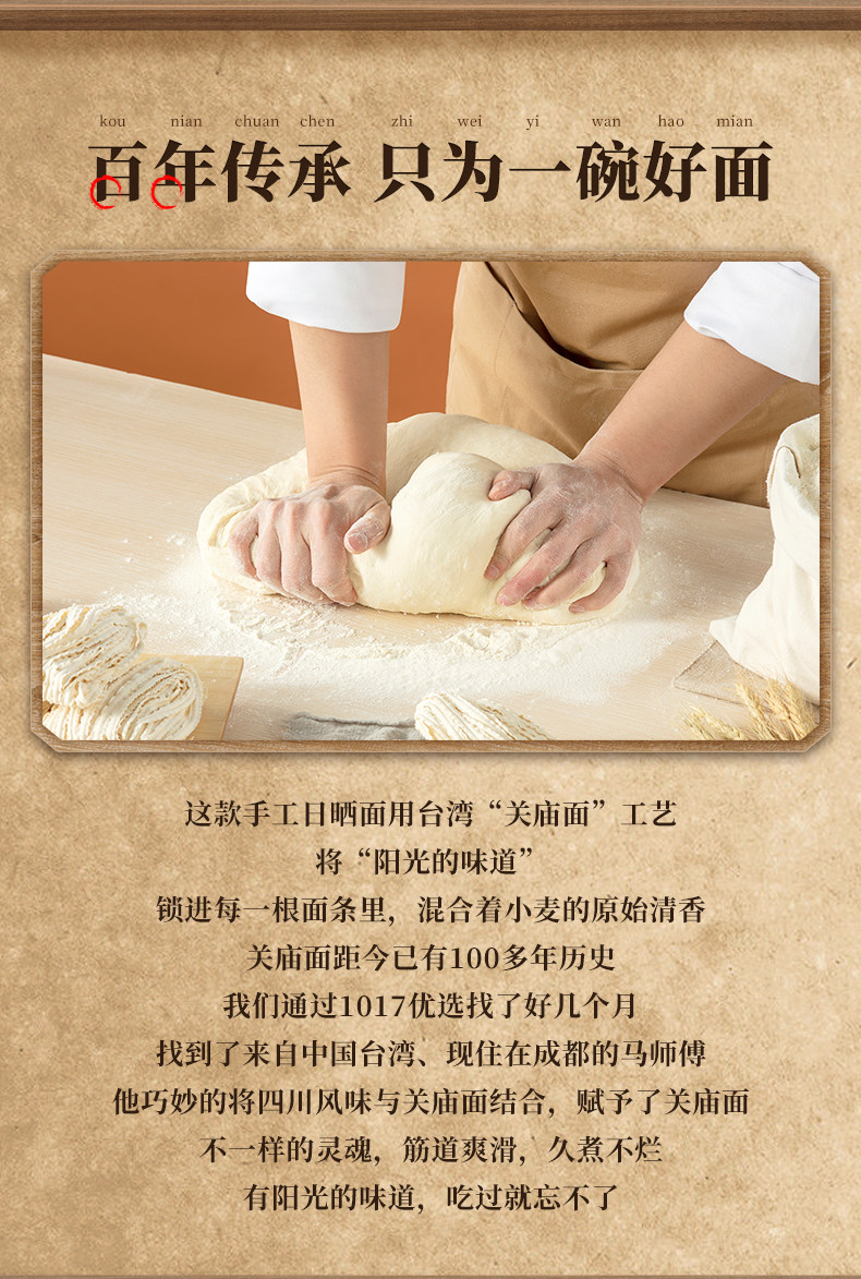 18日0点:有你一面 手工日晒速食面 5袋 券后15.9元包邮 值值值-买手聚集的地方
