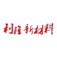 深圳市利隆新材料有限公司