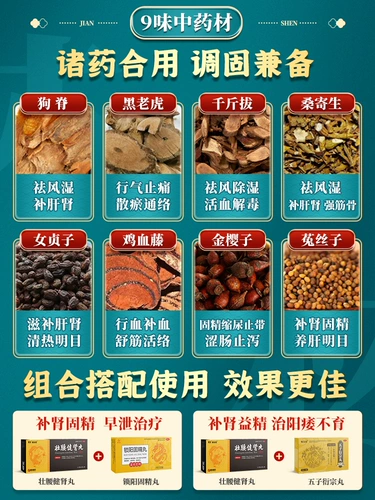 Zhuangyao jianyen таблетка подлинная талия в форме талисты.