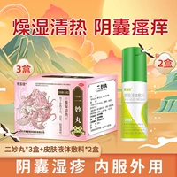 6G*12 мешок x 3 коробка +кожа жидкая заправка*2 коробки [внешняя и внешняя экзема мошонки]