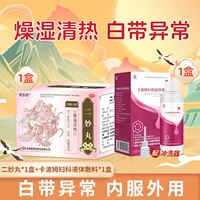 6G*12 сумка x 1 коробка +Kabham Gynecological Lotion 200 мл [за пределами аномалий лейкореи]