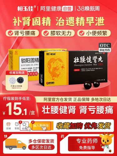 Zhuangyao jianyen таблетка подлинная талия в форме талисты.