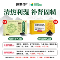 5 пакетов х 3 коробки + таблетки Cynomorium Cynomorium Gujing 6 таблеток х 3 коробки