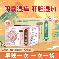 6g*12 мешков x 3 коробки +Longsan xie таблетки для печени 6 мешков*6 коробок [мошонка влажная зудящая печень и желчный пузырь сырость и тепло]