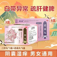 6G*12 мешок x 3 коробки +таблетки xiaoyao 6 мешков*6 коробок [мокрые и тепловые ставки раздражительности]