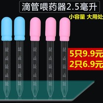 宝宝喂药喂水神器婴幼儿童防呛水硅胶pp吸管1-1 5-3-5毫升ml 滴管