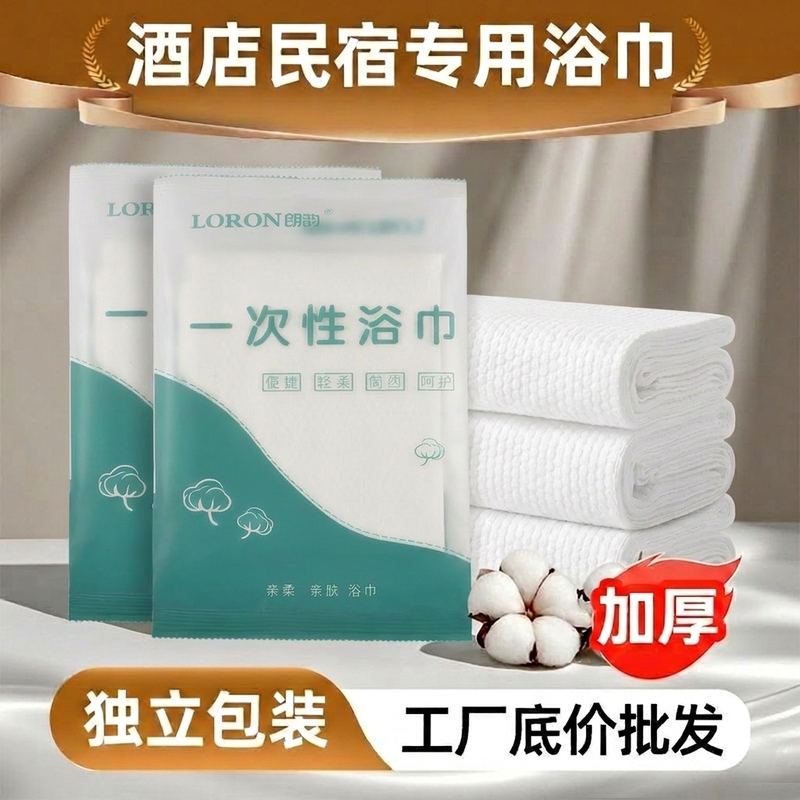 Hotel-Specific Disposable Bath Towel Set, Hotel Face Towel, Thickened, Enlarged, Compressed, Travel, Individually Packaged, Large Hotel-Specific Disposable Bath Towel Set, Hotel Face Towel, Thickened, Enlarged, Compressed, Travel, Individually Packaged, Large