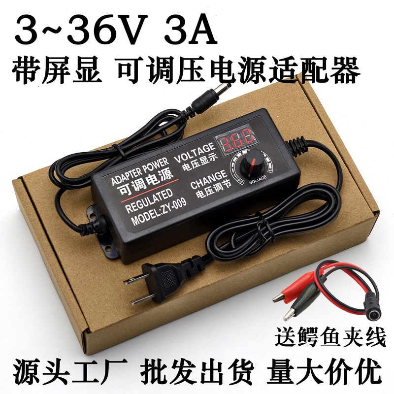 220V to 3V-36V 3A Dc Adjustable Voltage Power Supply 12V24V36V Motor Fan Speed Control Led Dimming