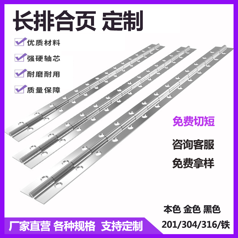 Long Hinge Row Hinge Custom 304 Stainless Steel Strip Row Hinge Fire Box 201 Foldout 1 8 m 2 0 Thickened-Taobao