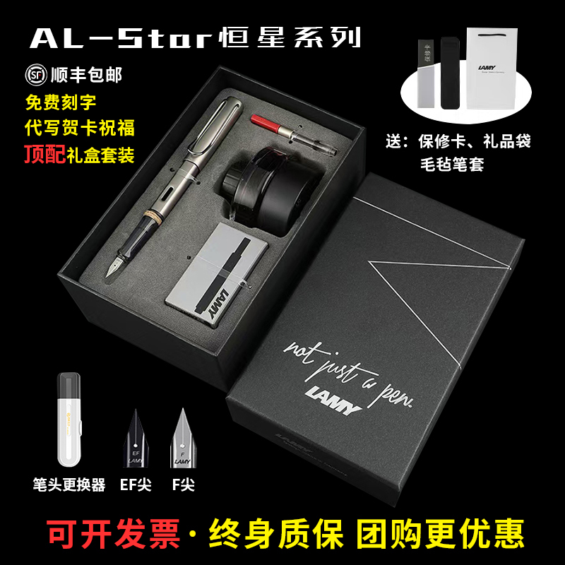 Lamy Lingmei Fountain Pen German Genuine Star Series Ink Gift Box for Men and Women High-End Business Office Gift Engraving Lamy Lingmei Fountain Pen German Genuine Star Series Ink Gift Box for Men and Women High-End Business Office Gift Engraving