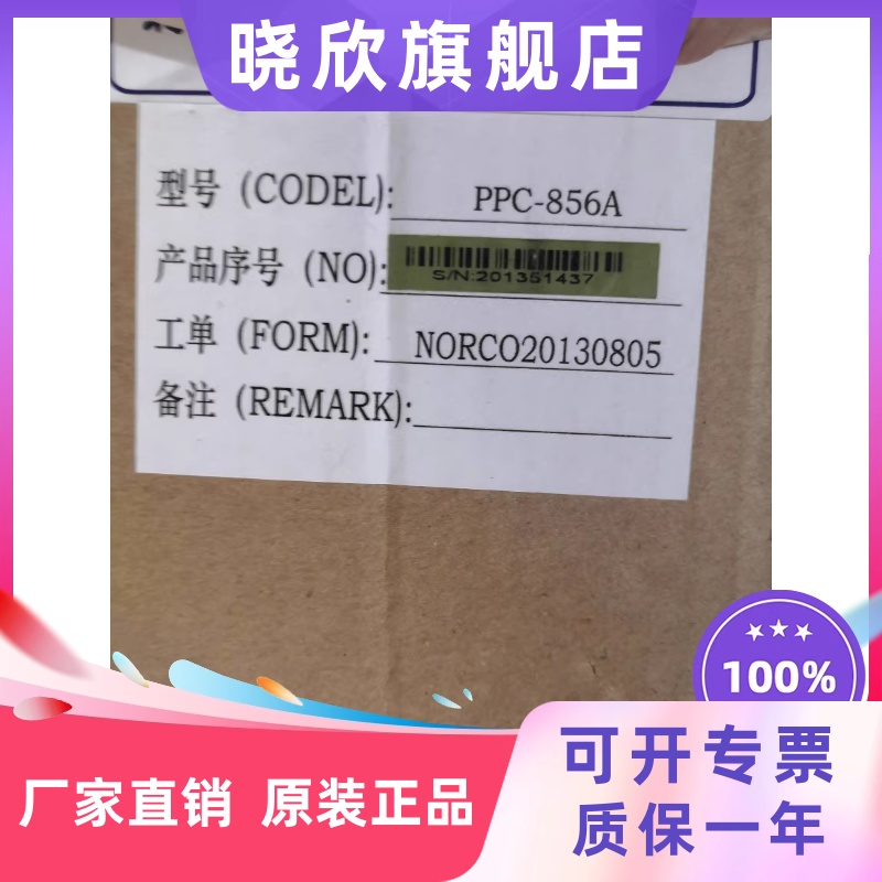 PPC-856A tower bottom screen touch screen New original wind power with Taki screen-Taobao